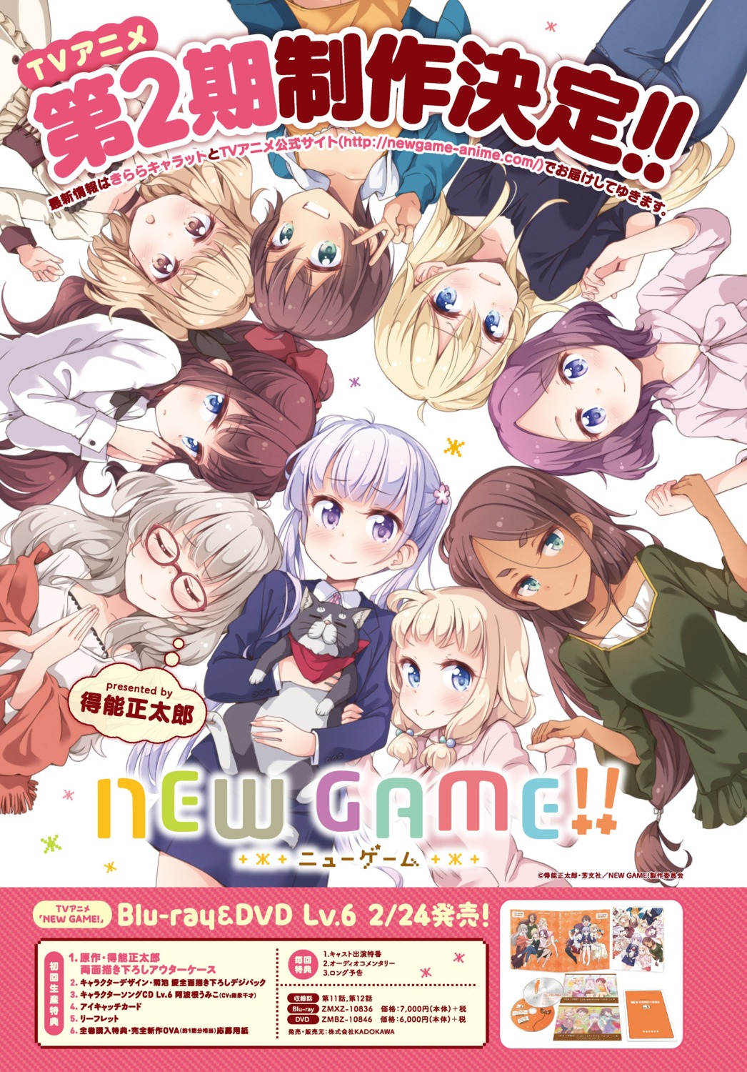 Tokunou Shoutarou New Game Ahagon Umiko Hazuki Shizuku